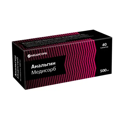 АНАЛЬГИН табл. 500мг N40 (Медисорб, РФ)
