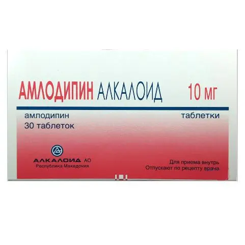 АМЛОДИПИН табл. 10мг N30 (АЛКАЛОИД, РЕСПУБЛИКА МАКЕДОНИЯ)