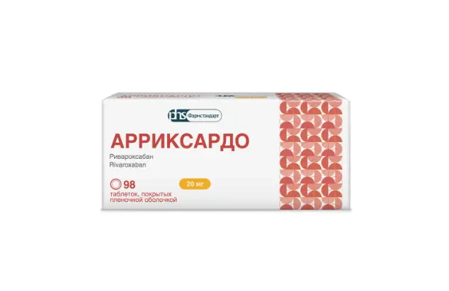 АРРИКСАРДО табл. п.п.о. 20мг N98 (Фармстандарт Лексредства, РФ)