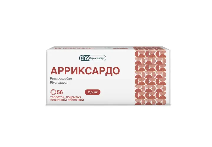 АРРИКСАРДО табл. п.п.о. 2.5мг N56 (Фармстандарт Лексредства, РФ)