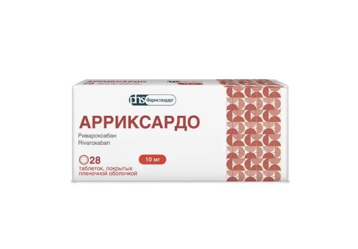АРРИКСАРДО табл. п.п.о. 10мг N28 (Фармстандарт Лексредства, РФ)