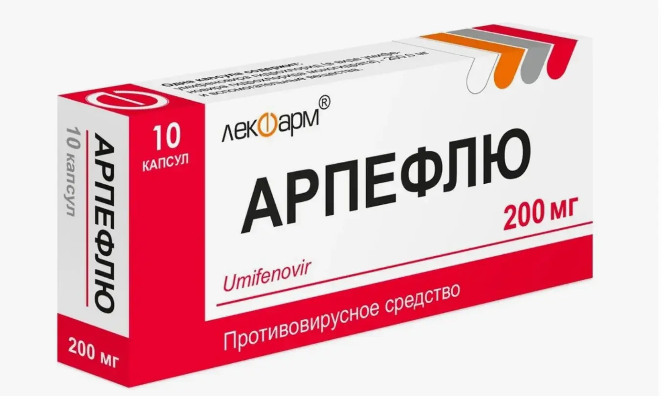 АРПЕФЛЮ капс. 200мг N10 (Лекфарм, БЕЛАРУСЬ)
