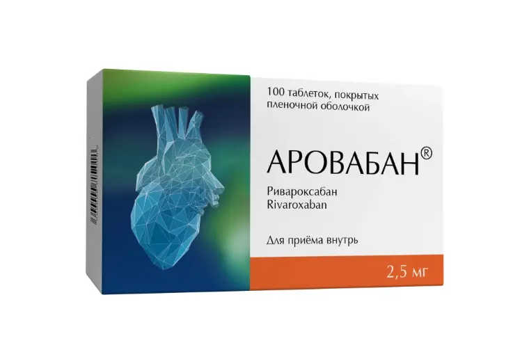 АРОВАБАН табл. п.п.о. 2.5мг N100 (ИЗВАРИНО ФАРМА, РФ)