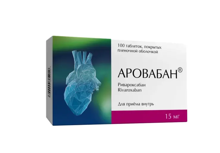 АРОВАБАН табл. п.п.о. 15мг N100 (ИЗВАРИНО ФАРМА, РФ)