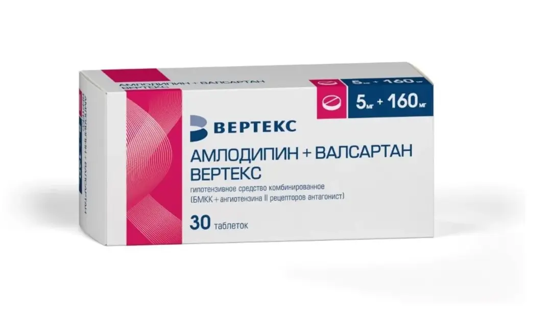 АМЛОДИПИН+ВАЛСАРТАН табл. п.п.о. 5мг+160мг N30 (ВЕРТЕКС, РФ)