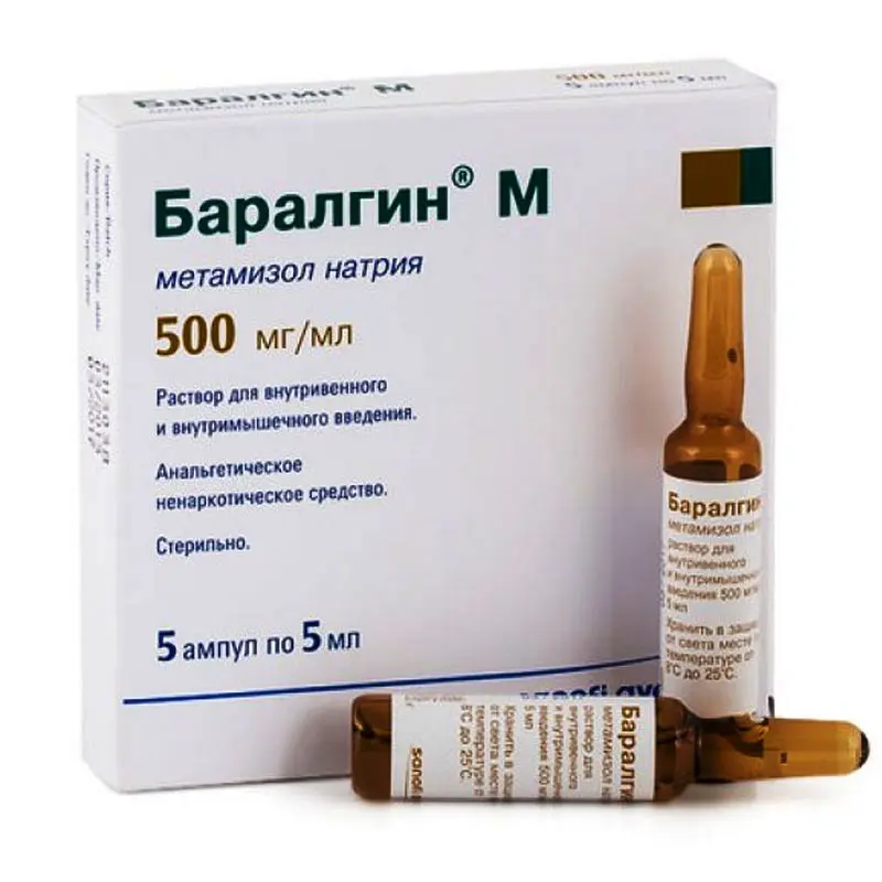 БАРАЛГИН М р-р для в/в и в/м введ. (амп.) 500мг/мл - 5мл N5 (САНОФИ, ИНДИЯ)