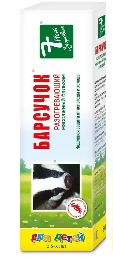 БАРСУЧОК бальзам массажн/разогрев детский 50мл (КОРОЛЕВФАРМ, РФ)