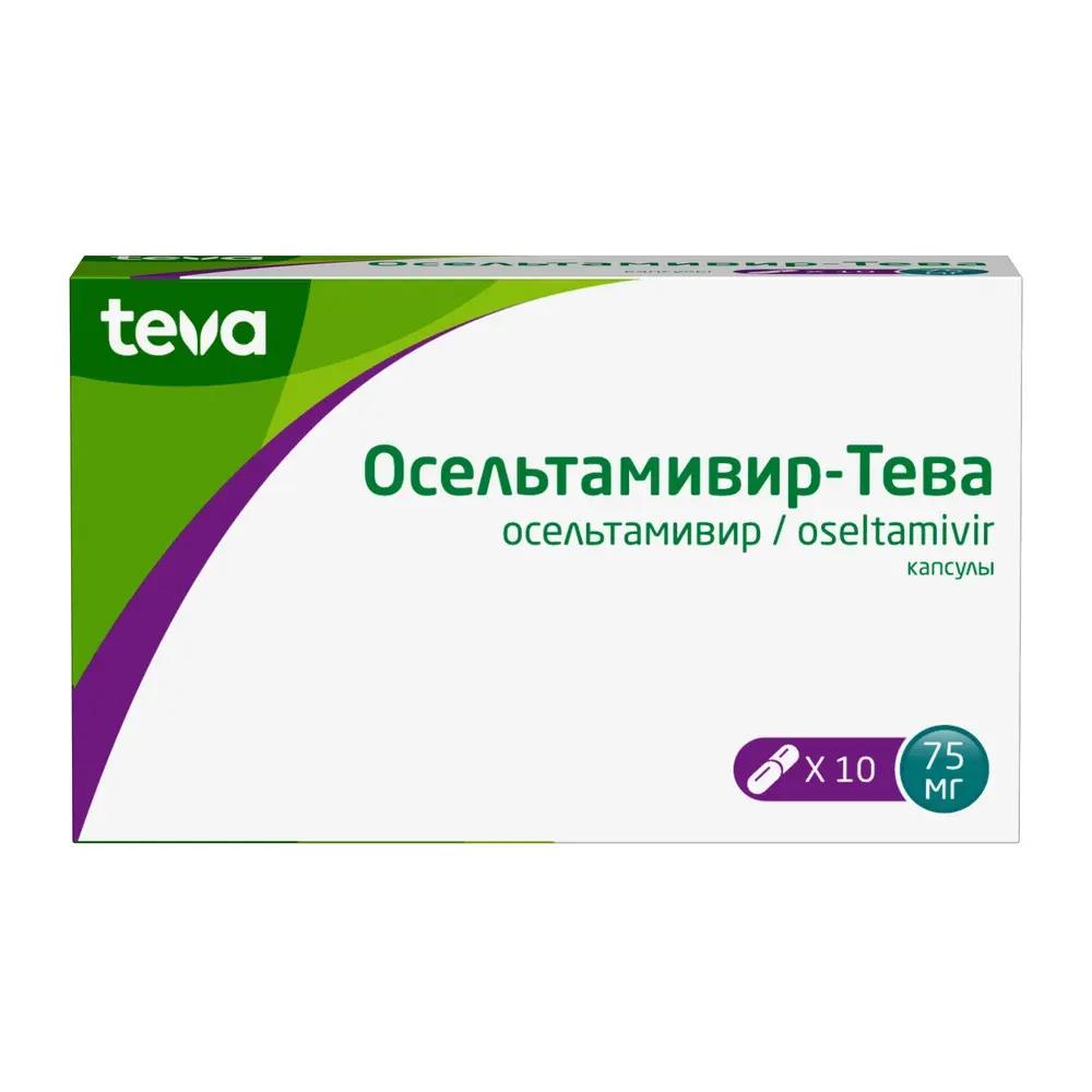 ОСЕЛЬТАМИВИР капс. 75мг N10 (ТЕВА, БОЛГАРИЯ)