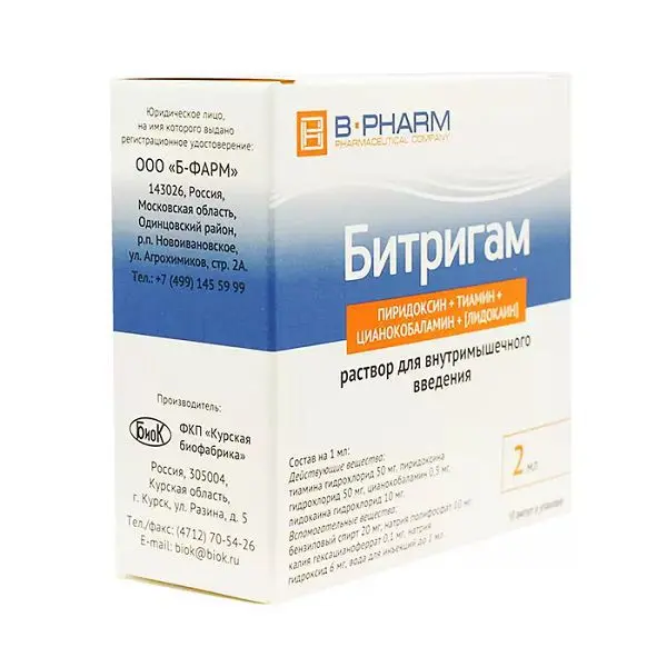 БИТРИГАМ р-р для в/м введ. 2мл N10 (Курская биофабрика БИОК, РФ)