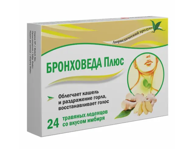 БРОНХОВЕДА ПЛЮС леденцы 2.5г N24 Имбирь (Лозен Фарма, ИНДИЯ)