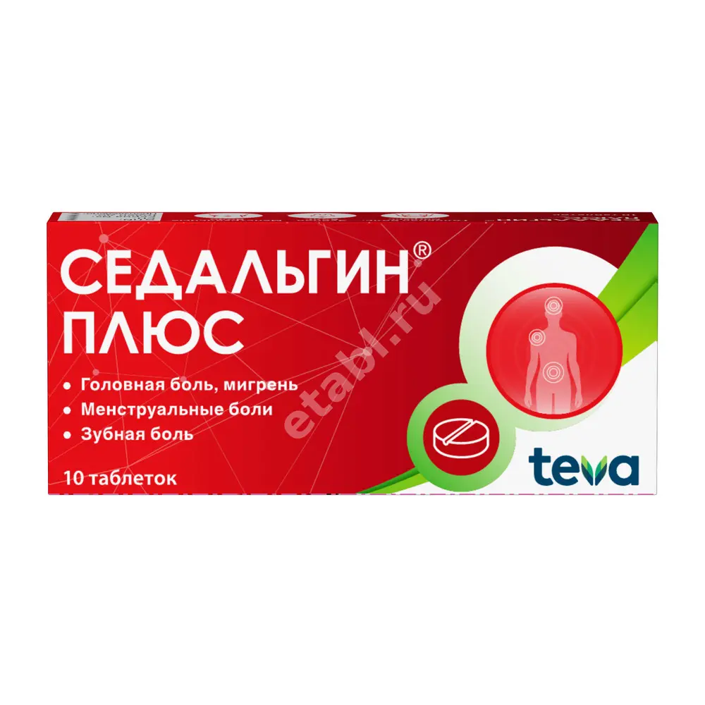 СЕДАЛЬГИН Плюс табл. N10 (ТЕВА, БОЛГАРИЯ)