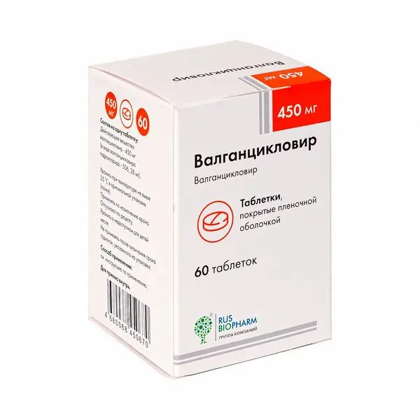 ВАЛГАНЦИКЛОВИР табл. п.п.о. 450мг N60 (ПСК Фарма, РФ)
