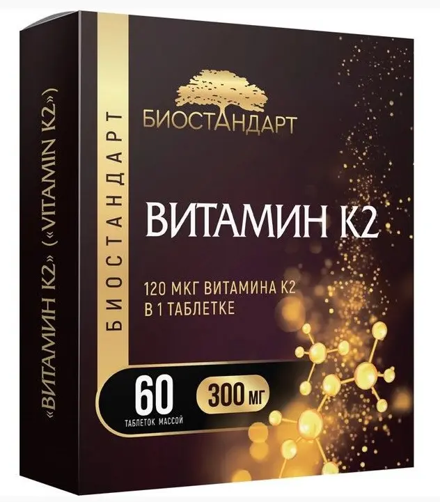ВИТАМИН К2 табл. 120мкг - 0.3г N60 (Биостандарт НПО, РФ)