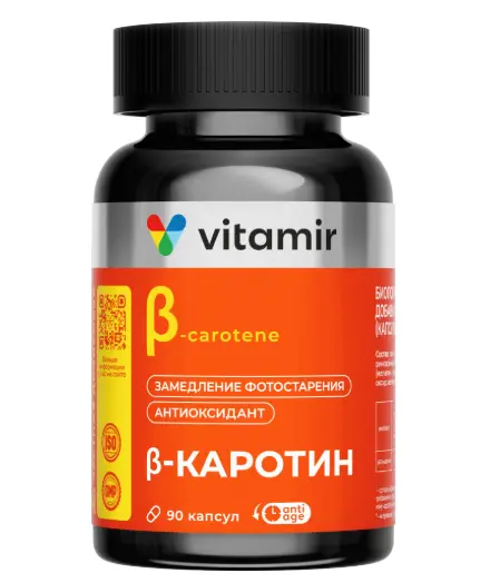 БЕТА КАРОТИН Витамир капс. (банк.) 10мг - 0.31г N90 (Квадрат-С, РФ)