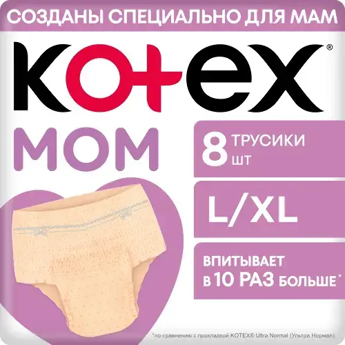 КОТЕКС трусы послеродовые однораз. р.L/XL N8 (Кимберли Кларк, РФ)
