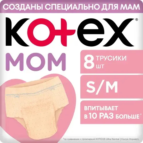 КОТЕКС трусы послеродовые однораз. р.S-M N8 (Кимберли Кларк, РФ)