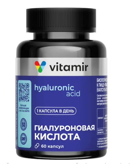 ГИАЛУРОНОВАЯ КИСЛОТА Витамир капс. 150мг - 0.375г N60 (Квадрат-С, РФ)