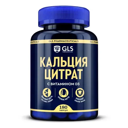 КАЛЬЦИЯ ЦИТРАТ GLS капс. (банк.) 0.5г N180 (Глобал Хэлфкеар ООО, РФ)