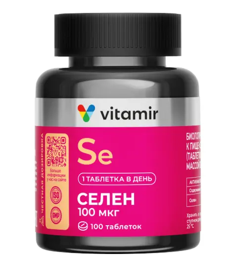 СЕЛЕН Витамир табл. п.о. 100мкг - 0.103г N100 (Квадрат-С, РФ)