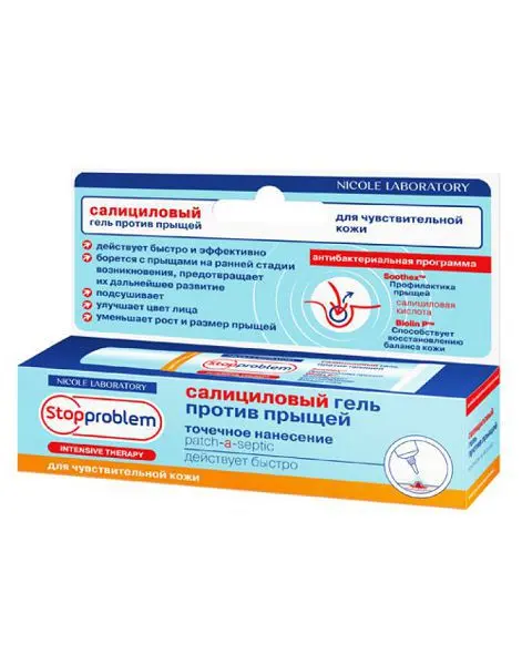 СТОППРОБЛЕМ Интенсив терапи гель д/чувств кожи салициловый п/прыщей (туба) 15мл (НИКОЛЬ, РФ)