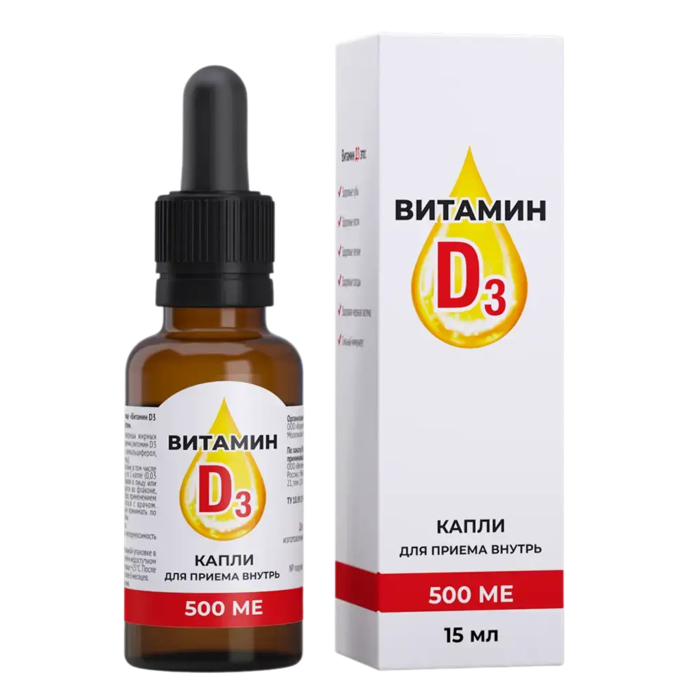 ВИТАМИН Д3 капли внутр. масл. (фл.-кап.) 500МЕ/доза - 15мл N1 (КОРОЛЕВФАРМ, РФ)