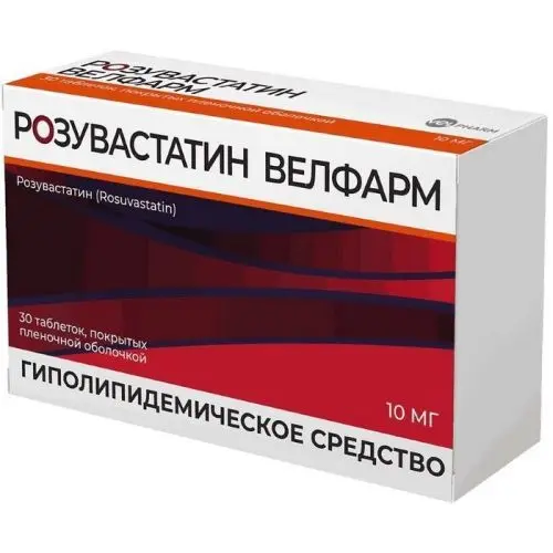 РОЗУВАСТАТИН табл. п.п.о. 10мг N30 (ВЕЛФАРМ, РФ)