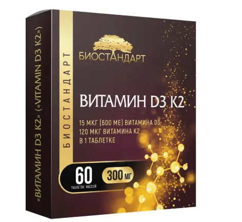 ВИТАМИН Д3+К2 табл. 600МЕ+120мкг - 0.3г N60 (Биостандарт НПО, РФ)