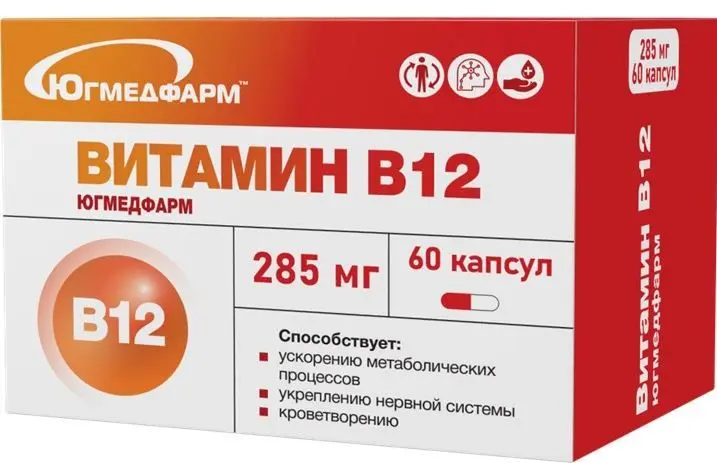 ВИТАМИН В12 капс. 0.285г N60 (Югмедфарм, РФ)