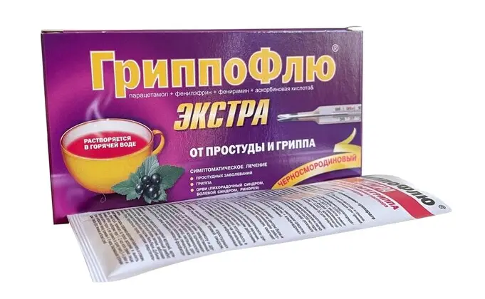 ГРИППОФЛЮ Экстра пор. д/р-ра (пак.) 13г N5 Черная смородина (Марбиофарм, РФ)
