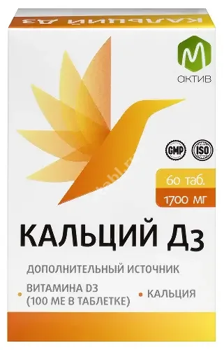 КАЛЬЦИЙ Д3 М Актив табл. жев. 1.7г N60 Апельсин (Квадрат-С, РФ)