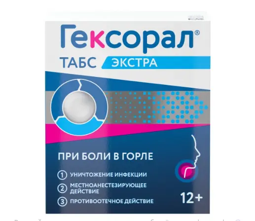 ГЕКСОРАЛ Табс Экстра табл. д/рассас. N16 Лимон (ДЖНС&ДЖНС, ИНДИЯ)