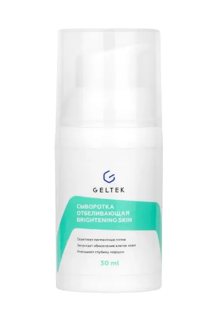ГЕЛЬТЕК сыворотка отбеливающая 30мл (Гельтек-Медика, РФ)