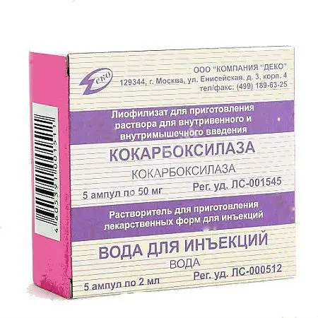 КОКАРБОКСИЛАЗА ГИДРОХЛОРИД лиоф. д/р-ра для в/в и в/м введ. с раств. (амп.) 50мг - 2мл N5 (Деко, РФ)