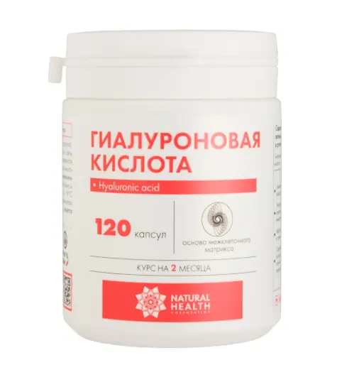 ГИАЛУРОНОВАЯ КИСЛОТА капс. 0.4г N120 (Натуральное Здоровье, РФ)