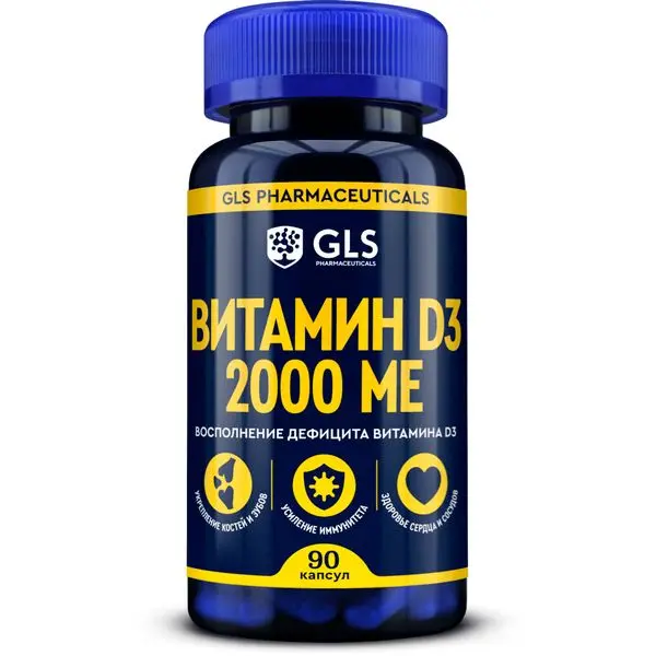 ВИТАМИН Д3 GLS капс. (банк.) 2 000МЕ - 0.24г N90 (ГЛОБАЛ ХЭЛФ КЕАР, РФ)