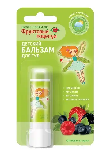 ФРУКТОВЫЙ ПОЦЕЛУЙ бальзам для губ 3.7г Спелые ягодки (НИКОЛЬ, РФ)