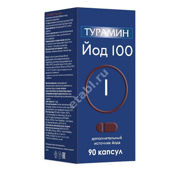 ЙОД 100 Турамин капс. 0.2г N90 (Вис, РФ)