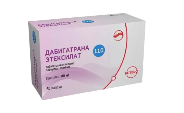 ДАБИГАТРАНА ЭТЕКСИЛАТ капс. 110мг N60 (Макиз-Фарма, ИНДИЯ)