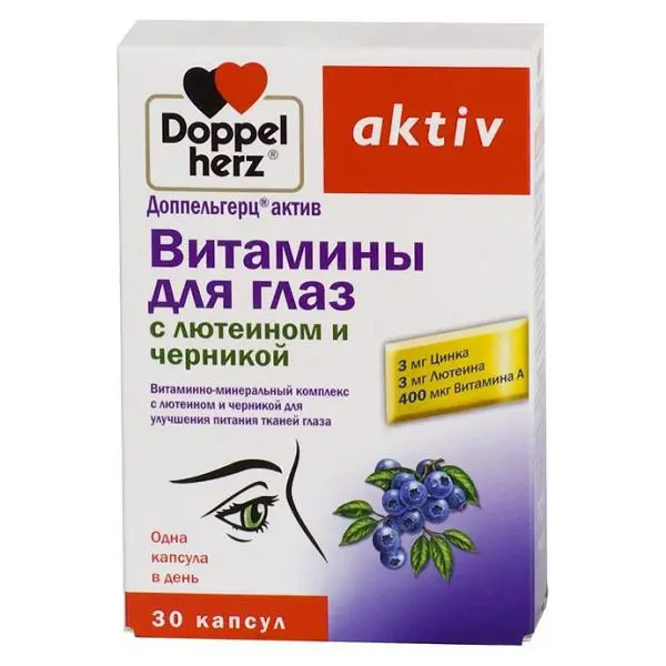 ДОППЕЛЬГЕРЦ Актив Витамины для глаз с лютеином и черникой капс. N30 (Квайссер Фарма, ГЕРМАНИЯ)