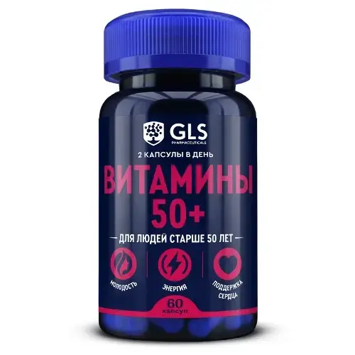 ВИТАМИНЫ 50 ПЛЮС GLS капс. (банк.) 0.45г N60 (ГЛОБАЛ ХЭЛФ КЕАР, РФ)