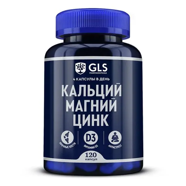 КАЛЬЦИЙ МАГНИЙ ЦИНК+Д3 GLS капс. 0.75г N120 (ГЛОБАЛ ХЭЛФ КЕАР, РФ)