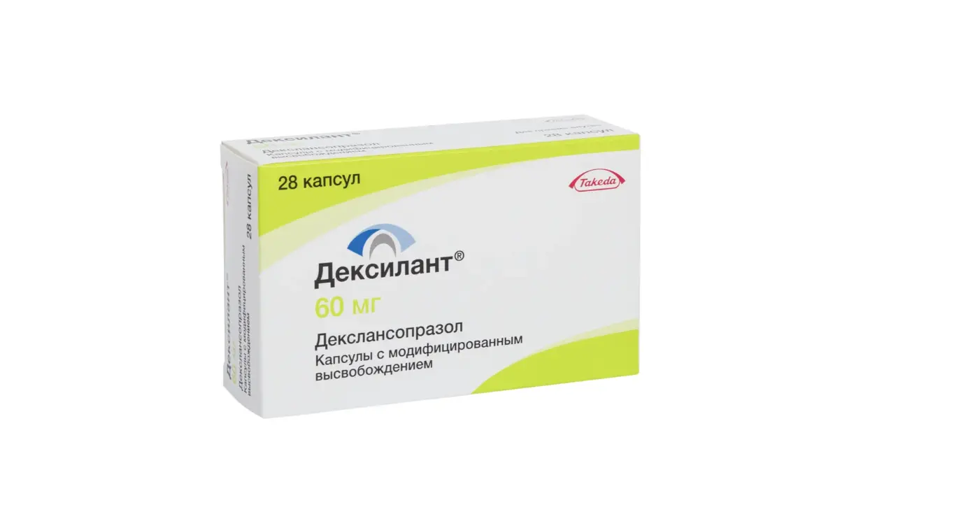 ДЕКСИЛАНТ капс. с модиф. высв. 60мг N28 (ТАКЕДА, АВСТРИЯ/ДАНИЯ/ГЕРМАНИЯ)