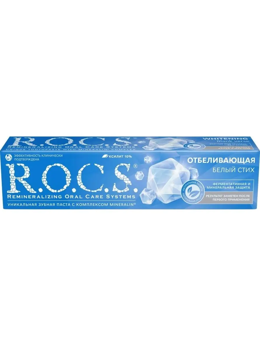 РОКС зубная паста Белый стих 74г (ДИАРСИ (R.O.C.S.), РФ)