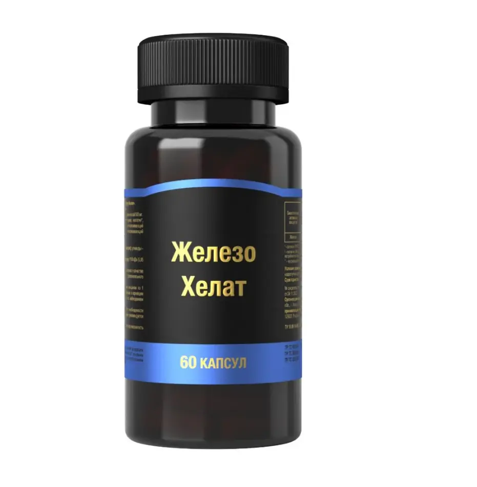ЖЕЛЕЗО ХЕЛАТ капс. 25мг - 0.5г N60 (КОРОЛЕВФАРМ, РФ)