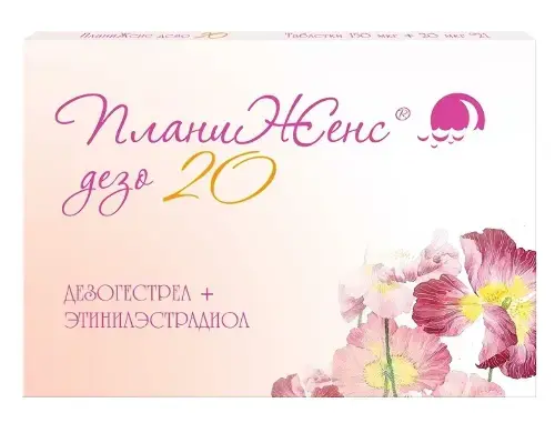 ПЛАНИЖЕНС ДЕЗО 20 табл. N21 (ФАРМАСИНТЕЗ, РФ)