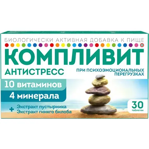 КОМПЛИВИТ Антистресс табл. N30 (ОТИСИФАРМ, РФ)