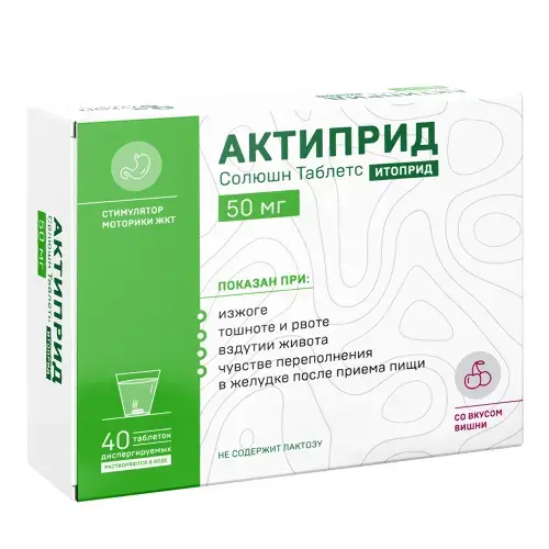 АКТИПРИД СОЛЮШН ТАБЛЕТС табл. дисперг. 50мг N40 (ОЗОН, РФ)
