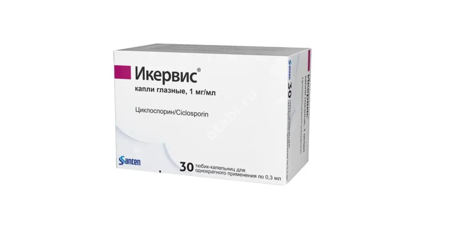 ИКЕРВИС капли глазн. (тюб.-кап.) 1мг/мл - 0.3мл N30 (Эксельвижн Лаб, ФРАНЦИЯ)