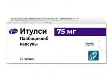 ИТУЛСИ капс. 75мл N21 (ПФАЙЗЕР, ГЕРМАНИЯ)