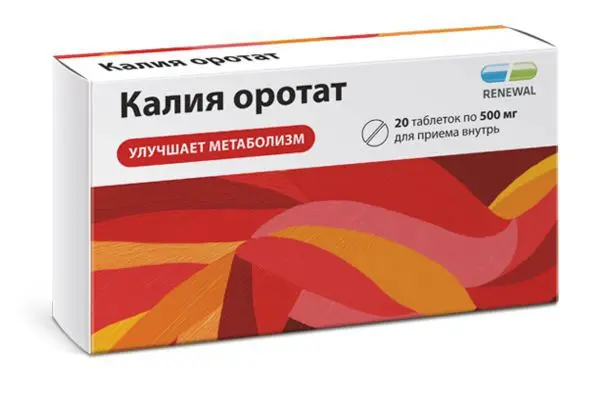 КАЛИЯ ОРОТАТ табл. 500мг N20 (ОБНОВЛЕНИЕ, РФ)